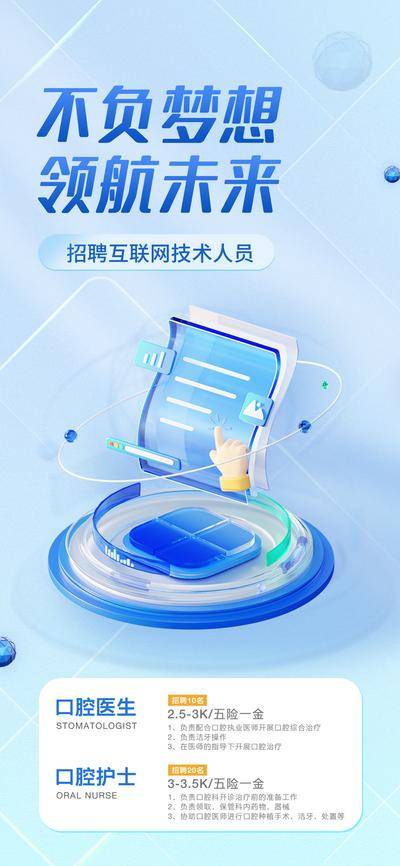 南门网 广告 海报 招募 招聘 邀请函 请帖 请柬 通知书 邀请 发帖 通知 科技