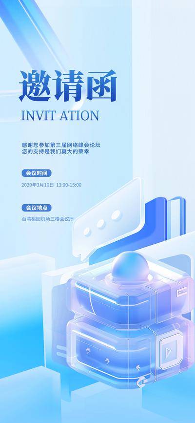 南门网 广告 海报 招聘 邀请函 请帖 请柬 通知书 招募 邀请 发帖 通知