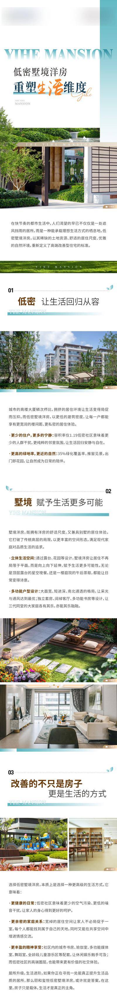 南门网 广告 长图 地产 软文 价值 推广 刷屏 版式 板色 推文