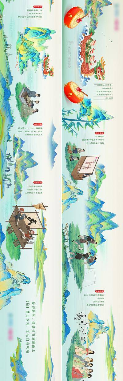 南门网 广告 节日 手绘国风长图 端午节 手绘端午长图 互动SVG长图 千里江山图 国潮风端午 H5 互动