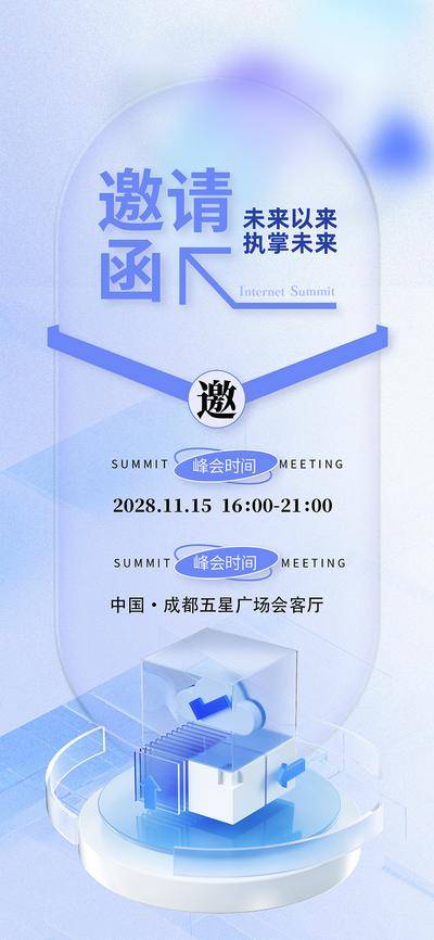 南门网 广告 海报 招聘 邀请函 请帖 请柬 通知书 招募 邀请 发帖 通知