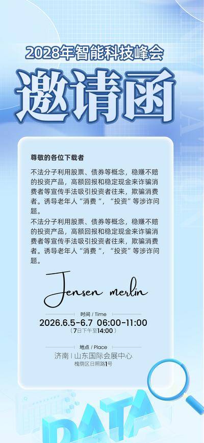 南门网 广告 海报 招聘 邀请函 请帖 请柬 通知书 招募 邀请 发帖 通知
