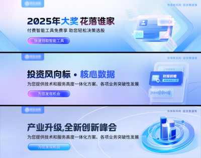 南门网 广告 展板 教育 banner 投资 金融 c4d 数据 科技 未来