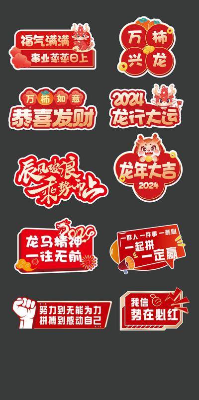 南门网 新年手举牌