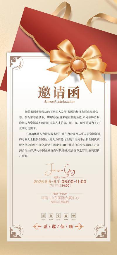 南门网 广告 招募 招聘 邀请函 请帖 请柬 通知书 招募 邀请 发帖 通知