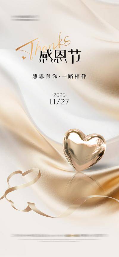 南门网 感恩节海报
