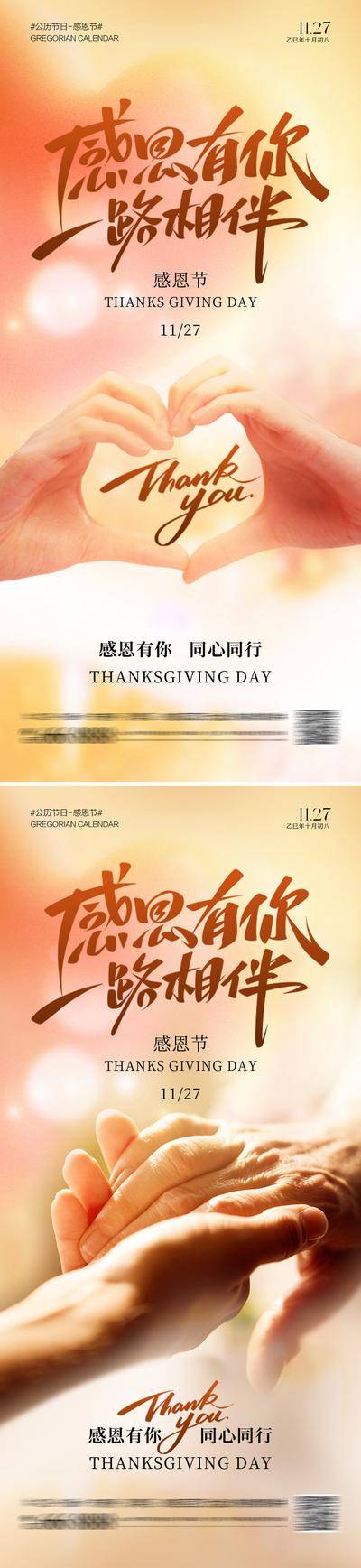 南门网 广告 节日 海报 感恩节 简约设计 现代海报 红色主题 感恩遇见 心怀感恩 温暖陪伴 感谢有你 极简主义 几何图形 现代简约 扁平化设计 红色系 视觉设计 节日祝福 数字艺术 朋友圈配图