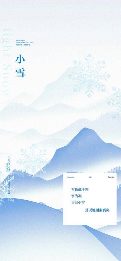 南门网 小雪