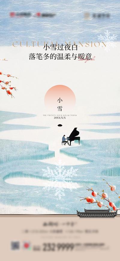 南门网 小雪