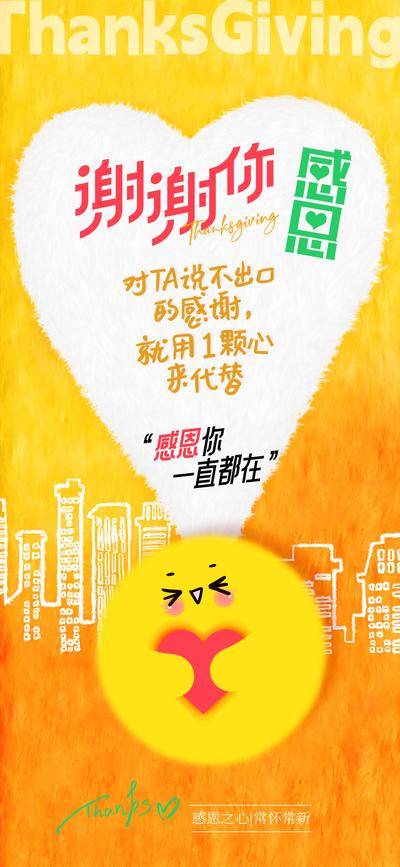 南门网 感恩节