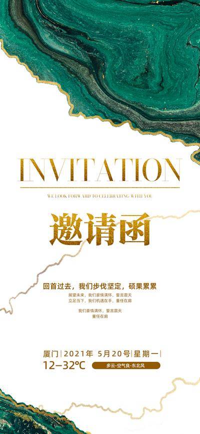南门网 活动邀请函
