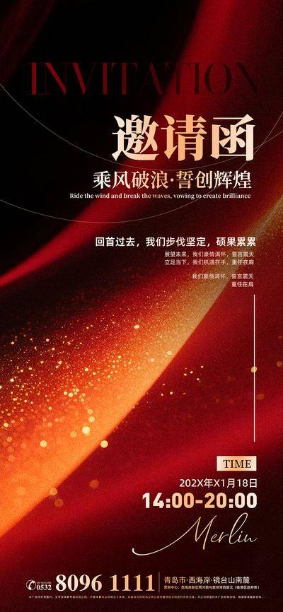 南门网 广告 海报 会议 邀请函 请帖 请柬 通知书 招募 邀请 发帖 通知