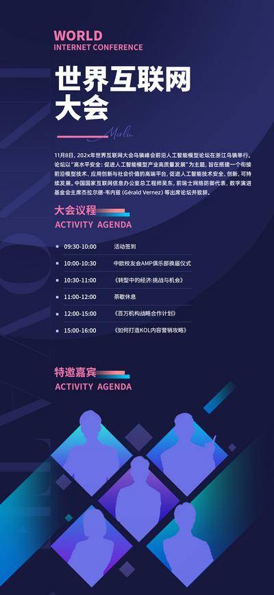南门网 广告 海报 科技 邀请函 请帖 请柬 通知书 招募 邀请 发帖 通知