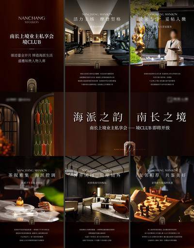南门网 海派高级活动三宫格主画面