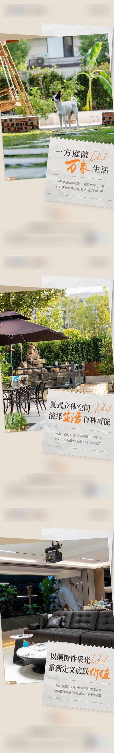 南门网 广告 地产 价值 园林 刷屏 洋房 院子 生活 负一层 庭院 系列