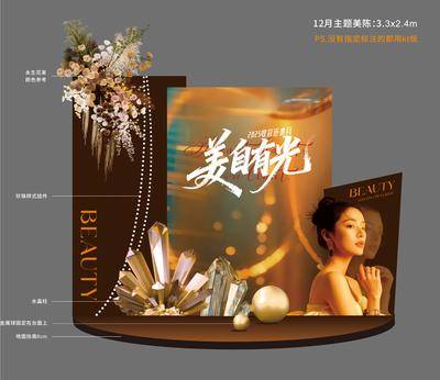 南门网 医美 质感 黑金 美陈 创意 水晶 堆头 永生花 珍珠 流光溢彩 高级 光影 鎏金 氛围感 美学 时尚 炫彩 光斑 轻奢 珠宝 光效 人像 年末 钜惠 华丽 整形 美容 气质 版式 大气 宣传