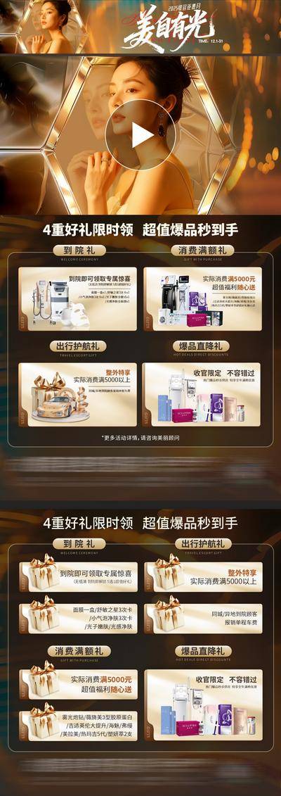 南门网 流光溢彩高级奢华时尚4重好礼活动视频框