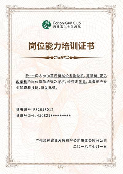 南门网 邀请函 地产 荣誉 证书 奖状 聘书 物料 荣誉证书 奖状 培训 结业证书 欧式 花边 简约 荣誉 模板 一等奖 荣誉获奖 授权证书 证书 内页 证书设计 复古 荣誉证书底纹
