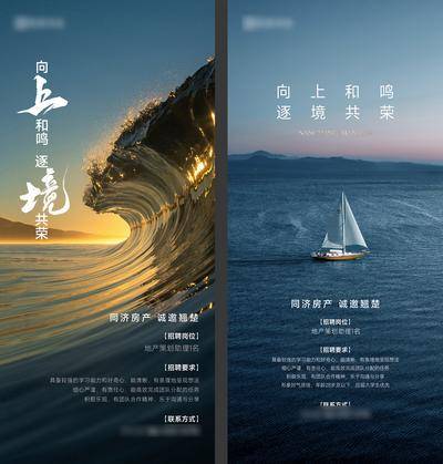 南门网 广告 海报 地产 招聘 倒计时 激励 招募 大气