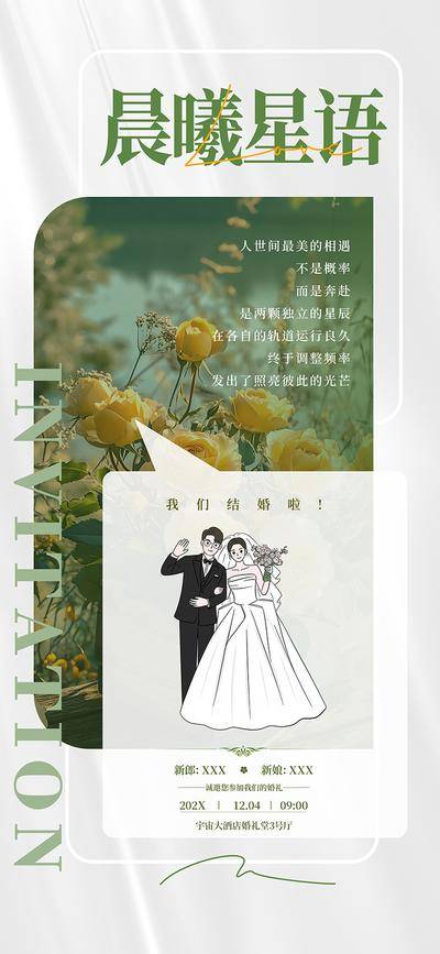南门网 广告 海报 婚礼 邀请函 请帖 请柬 通知书 招募 邀请 发帖 通知 消息 婚礼 庆典 盛典 年会