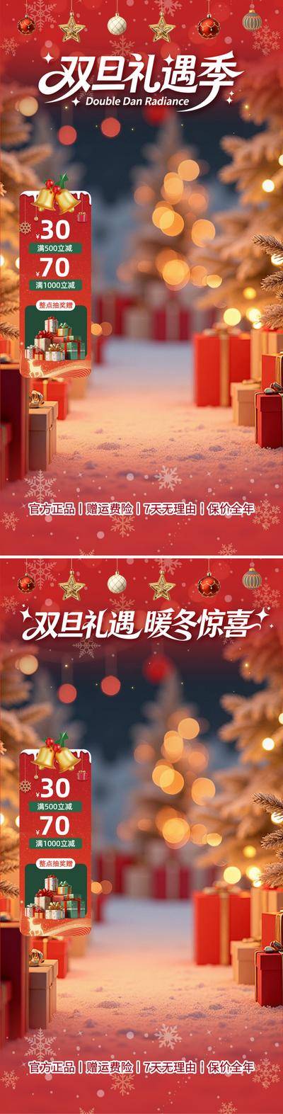 南门网 背景板 电商 创意 直播间 圣诞节 背景 贴片 带货 主播 餐饮 优惠 购物