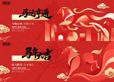 南门网 广告 海报 展板 年会 马年 2025 红金 喜庆 大气