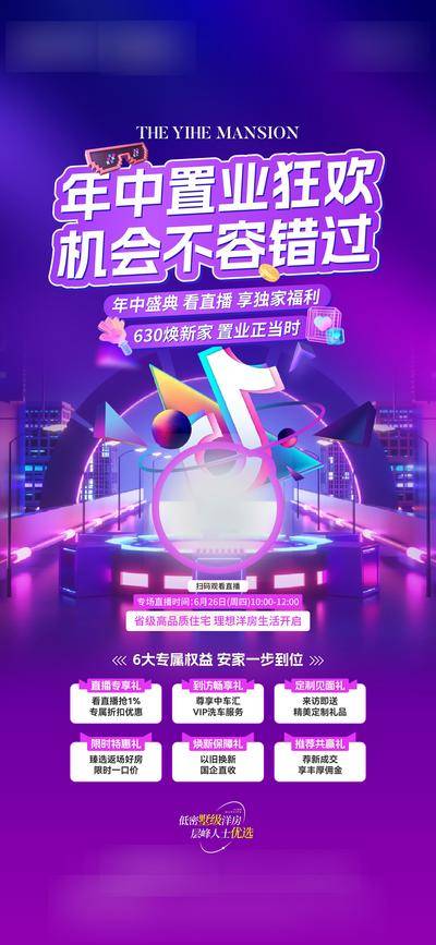 南门网 广告 地产 活动 抖音 刷屏 618 蓝色 c4d 礼品 礼盒 气球 段视频