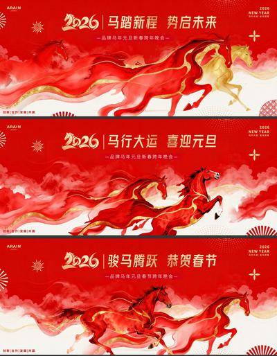 南门网 广告 背景板 中式 年会 红金 活动展板 公历节日 元旦 2026 马年 中国传统节日 春节 新年 水墨 国风