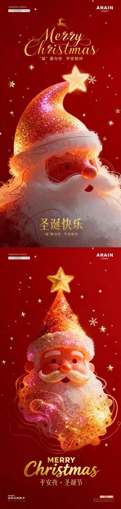 南门网 广告 海报 红金 圣诞节 房地产 西方节日 平安夜 圣诞老人 炫彩 鎏金 缤纷 梦幻 粒子