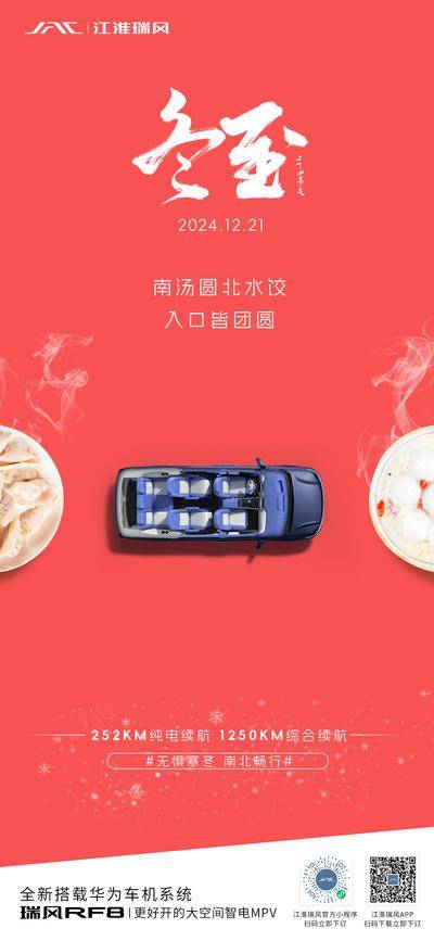 南门网 冬至