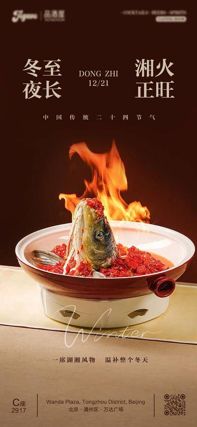 南门网 冬至