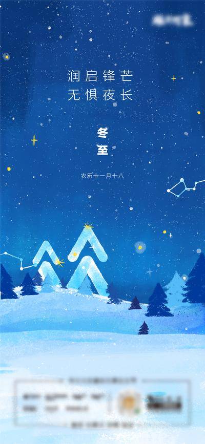 南门网 冬至