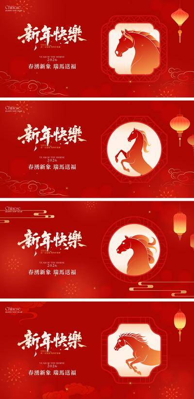 南门网 广告 背景板 展板 马年主画面 插画 地产 活动 邀请函 中式 活动展板 2026 马年 新年 年会 庆祝 大气 展板