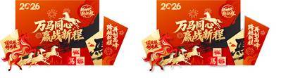 南门网 广告 展板 背景板 马年 新年 春节 2025 美陈 堆头 场景布置 大气