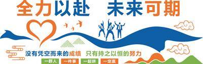 南门网 文化墙
