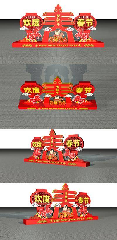 南门网 广告 展板 背景板 马年 2025 美陈 堆头 场景布置 小品