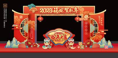 南门网 广告 展板 背景板 蛇年 2025 美陈 龙门架 门头 拱门 场景布置