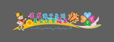 南门网 文化墙