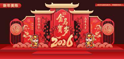 南门网 马年新年春节美陈