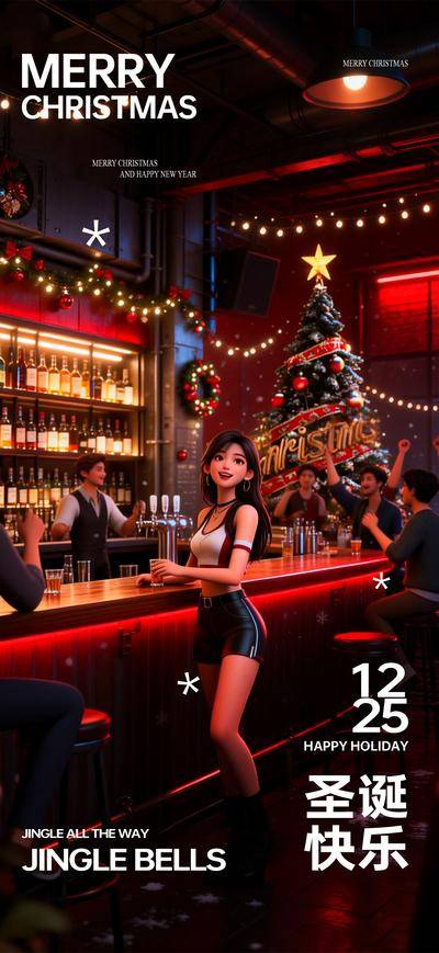 南门网 广告 海报 创意 圣诞节 酒吧 夜店 KTV 座位图 派对 转场