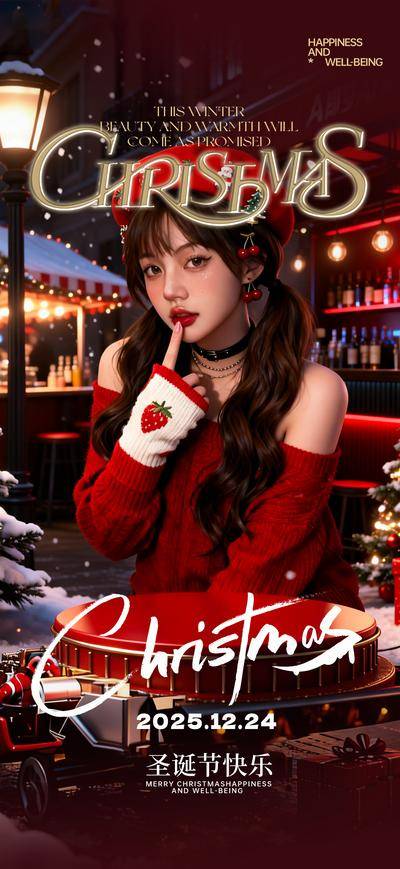 南门网 广告 海报 创意 圣诞节 酒吧 夜店 KTV 座位图 派对 转场