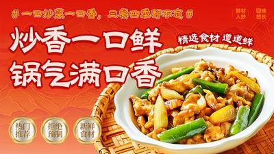 南门网 广告 海报 展板 美食 餐饮 餐厅 大众点评 美团 banner 外卖