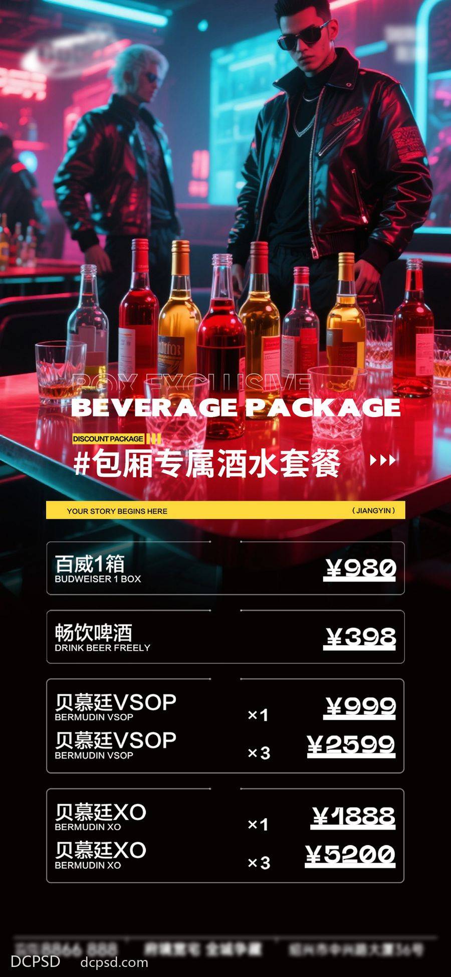 南门网 招聘 创意 酒吧 酒水 夜店 朋友圈 套餐 酒水套餐 高管订台日 早场 下半场 潮流设计 炫酷 酒吧日常 爆满 转场 早鸟套餐 会员充值 VIP 会员日 订座 订台 酒吧节日 日出文化 潮流