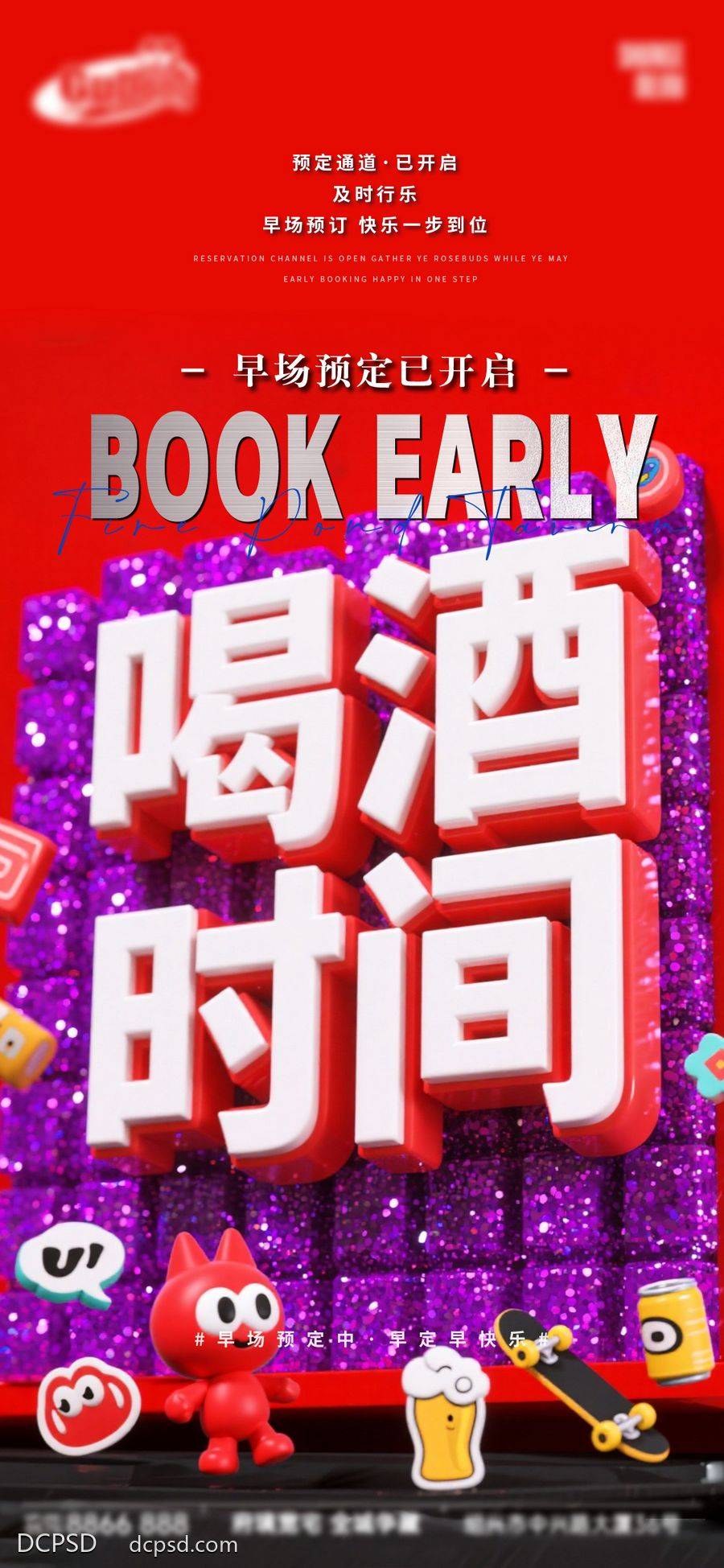 南门网 招聘 创意 酒吧 酒水 夜店 朋友圈 套餐 酒水套餐 高管订台日 早场 下半场 潮流设计 炫酷 酒吧日常 爆满 转场 早鸟套餐 会员充值 VIP 会员日 订座 订台 酒吧节日 日出文化 潮流