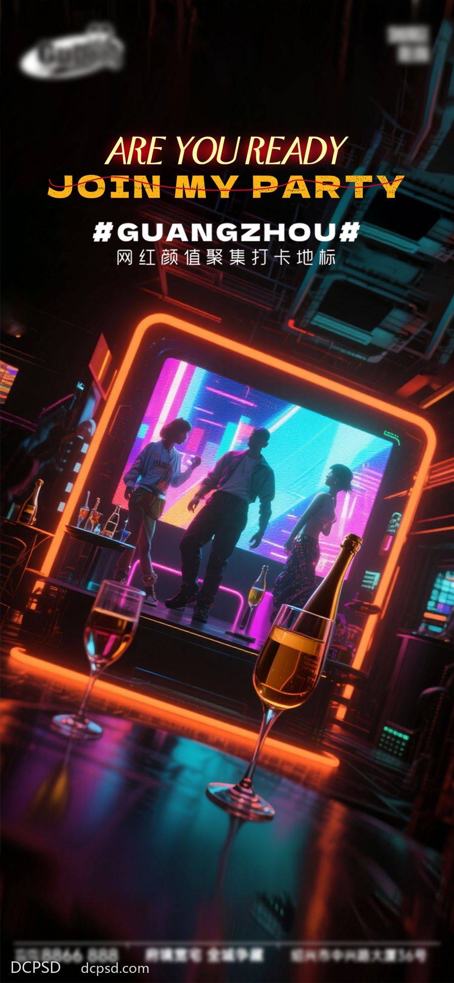 南门网 酒吧日常活动宣传创意海报