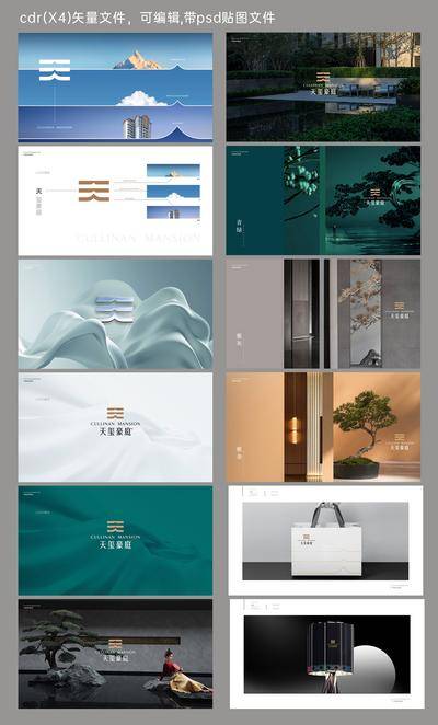 南门网 广告 地产 新中式 VI 绿色 房地产 现代 简约 VIS LOGO 设计感 豪宅 轻奢 奢华 清新 森系 四代宅 高级 推导 延展 贴图 提案 提报 VIS 视觉系统