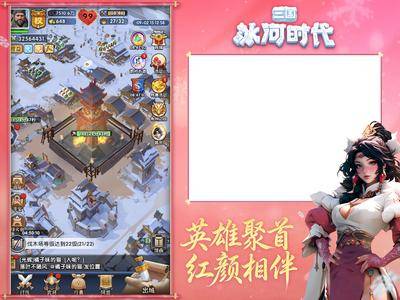 南门网 广告 展板 背景 直播间 游戏 视频框 直播 冰河时代