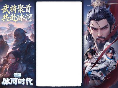 南门网 广告 展板 背景 直播间 游戏 视频框 直播 冰河时代