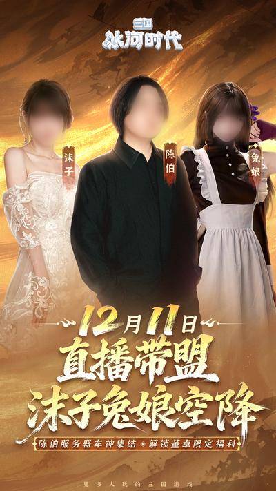 南门网 游戏直播间