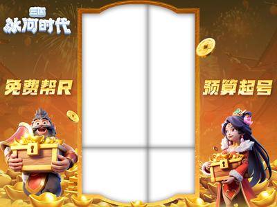 南门网 广告 展板 背景 直播间 游戏 视频框 直播 冰河时代
